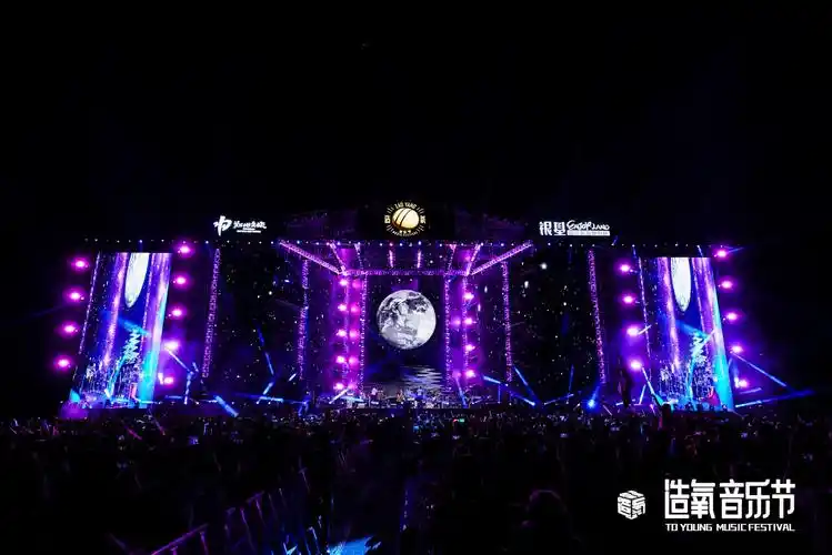 造氧归来燃夏2021郑州银基造氧音乐节活动策划酷炫嗨起