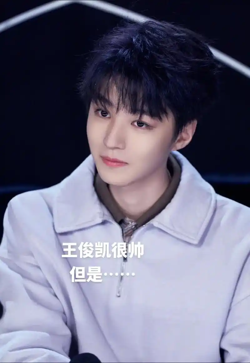 王俊凯很帅,但是他不官宣我这个女朋友[流泪][流泪][流泪] 5月前