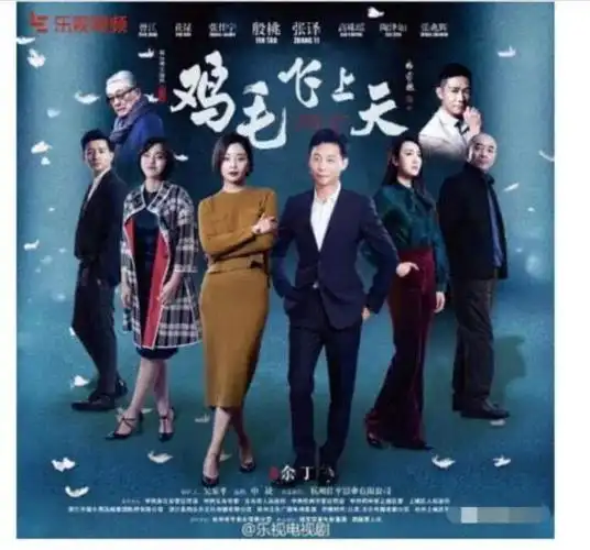 诠释"义乌精神"的影视佳作《鸡毛飞上天》即将在卫视播出