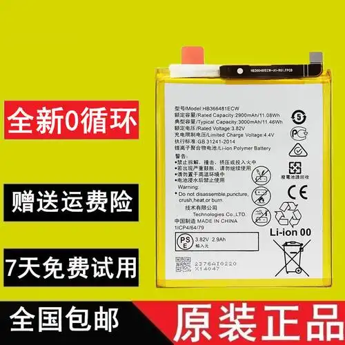 适用于华为p20荣耀mate30prop9plusnova青春手机原装手机电池