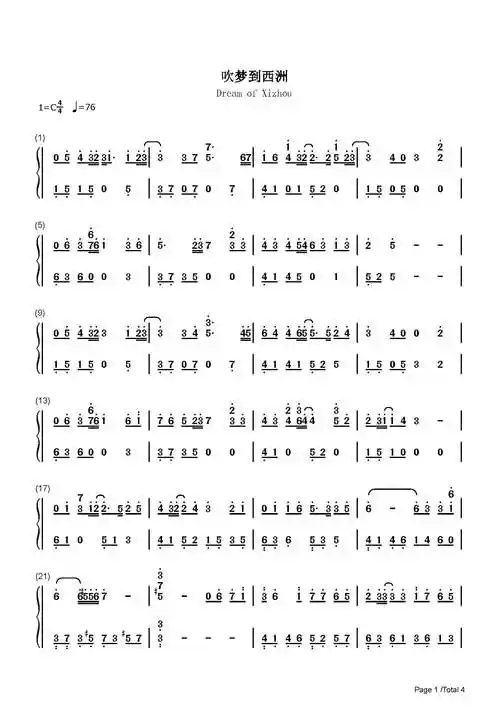 吹梦到西洲黄诗扶妖扬c调流行钢琴简谱
