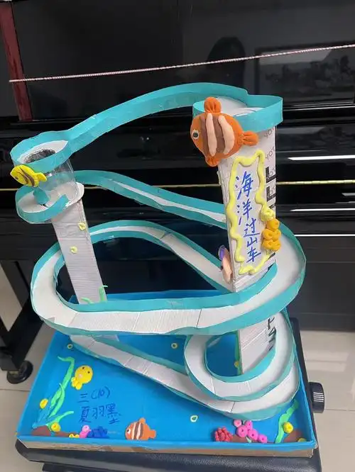 海洋过山车(旧纸盒手工制作