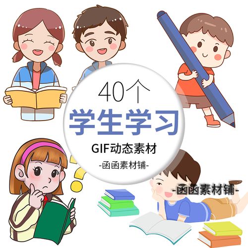 a713学生学习gif动态图片卡通小学生上课看书阅读学习思考素材