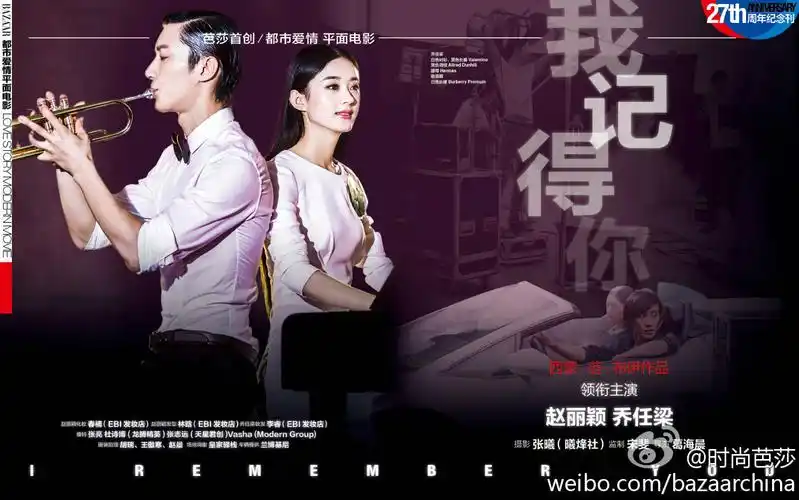 乔任梁 和@赵丽颖 来演绎这个光影与爱情交织的动人故事.