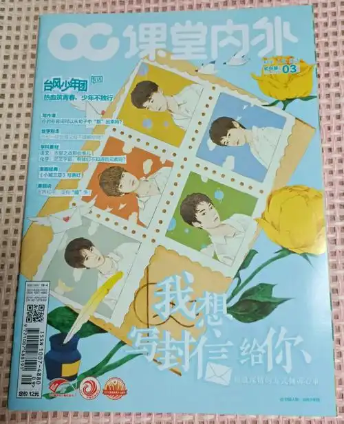 tyt台风少年团古早杂志