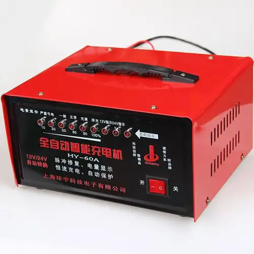 电瓶充电器12v24v大功率充满自停汽车拖拉机智能纯铜全自动充电机