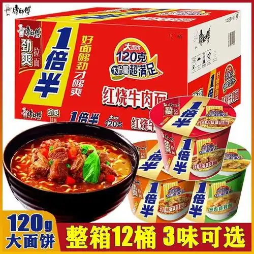 牛肉面康师傅方便面劲爽拉面一倍半红烧香辣桶装葱香排骨面现货