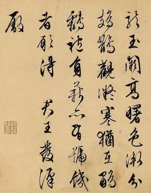 清简神逸——明代文征明书法《自书诗帖》欣赏