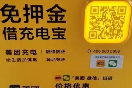 美团充电宝收费标准,商家收益怎么计算