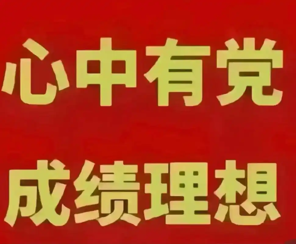 图片是搬运的,祝大家金榜题名  考上理想的学校#金榜题名 # - 抖音