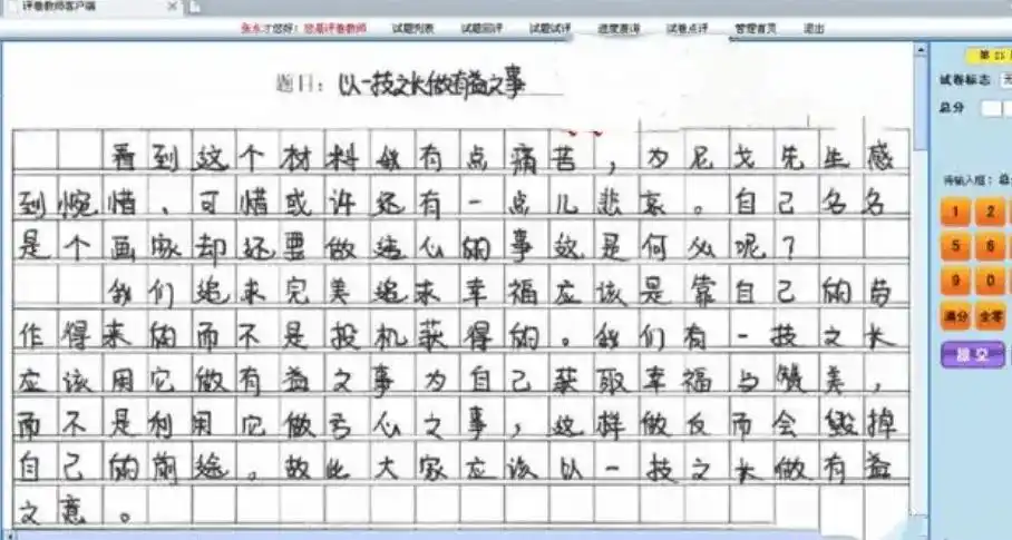 电脑阅卷好像"照妖镜",网红字体原形毕露,老师看后皱紧眉头_卷面_字迹