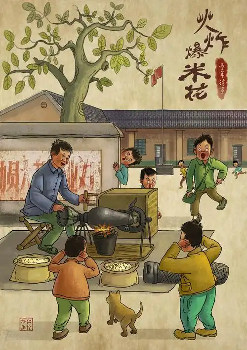 童年趣事原创插画——火炸爆米花 - 原创作品 - 站酷(zcool)