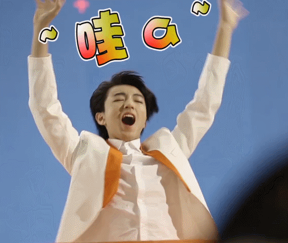 tfboys 王俊凯 动态 gif