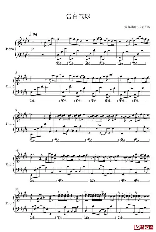 告白气球钢琴谱-周杰伦1