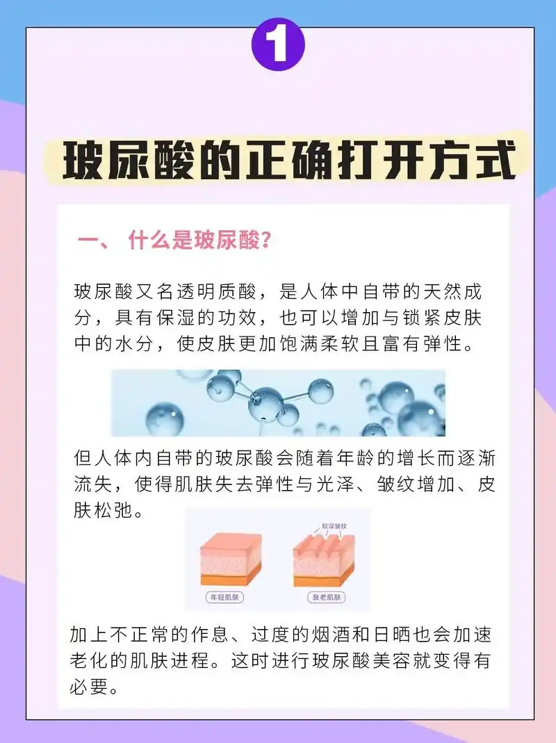 图文扶持计划入口 一, 什么是玻尿酸 - 抖音
