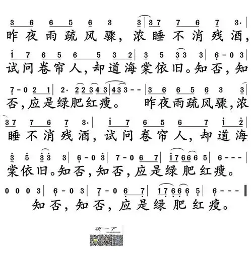 知否知否简谱-胡夏/郁可唯演唱-孙世彦制谱