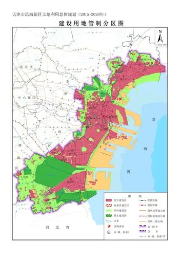 滨海新区关于天津市滨海新区土地利用总体规划20152020年有关情况的