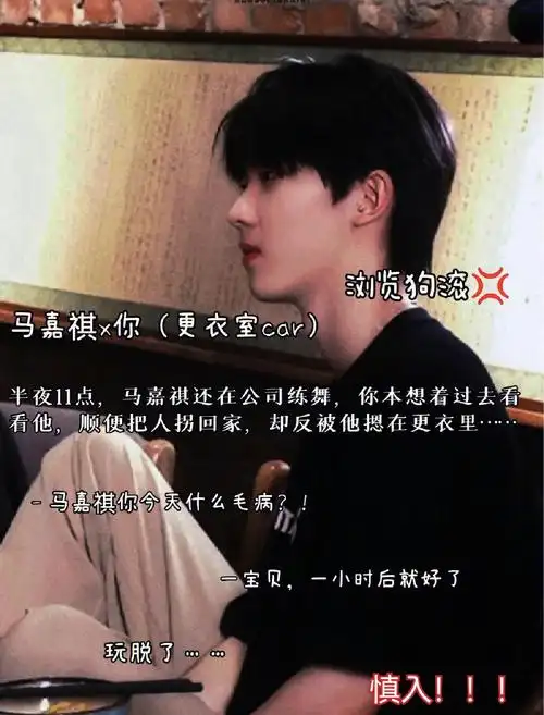 93#马嘉祺  #马嘉祺做梦素材  #马嘉祺甜文 #phasw文字社  #linnae