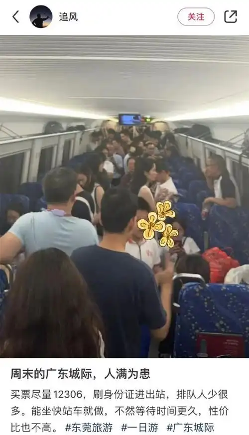 【鞋都甩!排队一个多小时才进站!东莞"大号地铁"挤爆了.