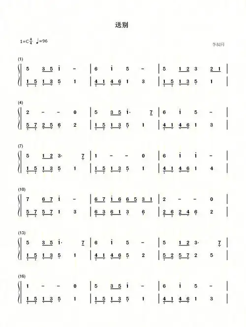 送别简谱五线谱