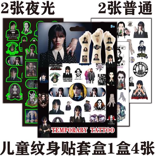 4张新款美剧星期三文身水印贴纸男女手臂纹身贴diy水转印防水贴画