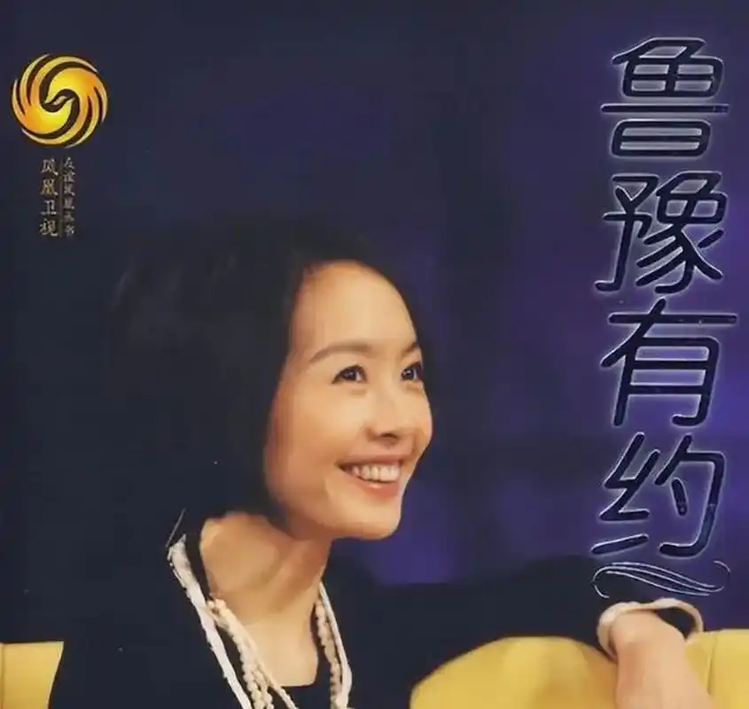 周星驰和徐娇曾被邀请参加了《鲁豫有约》,一开始的时候,还算融洽,但