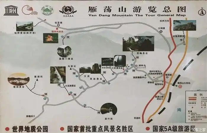 自驾游小欧相伴探访雁荡山