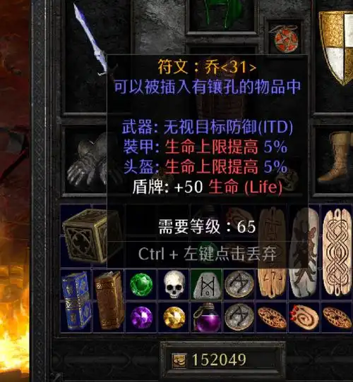 暗黑2重制版天梯再次刷到一个大号,31号符文小乔,另外还刷到几件物理