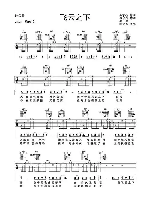 飞云之下吉他谱-弹唱谱-g调-虫虫吉他