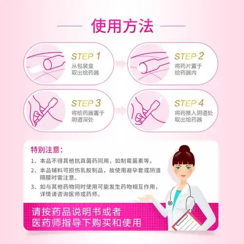 南洋克霉唑阴道片4盒x2片