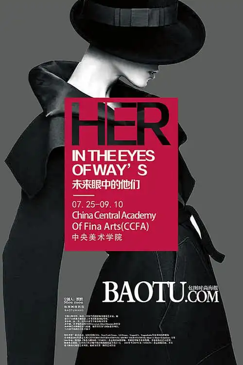 中央美院时尚杂志海报psd素材