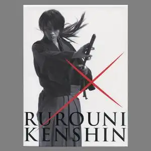 【平成映画馆】浪客剑心a3海报 佐藤健 收藏民宿舍寝室内装饰贴画