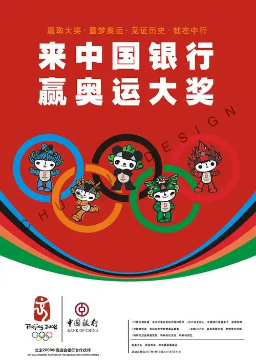 天津市残联会相关机构公益t恤 收藏 天津银行公益t恤 收藏 中国银行