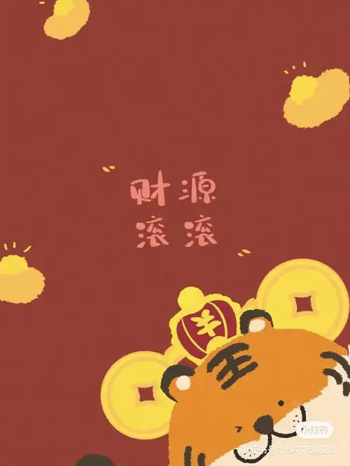新年壁纸