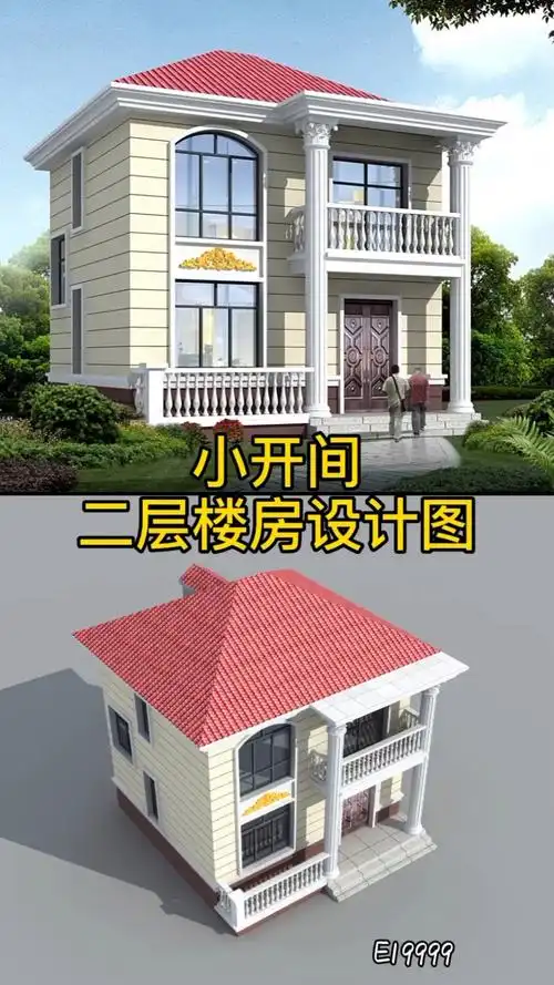 农村别墅#小开间二层楼房设计图,占地不足70平,带大露台设计,户型