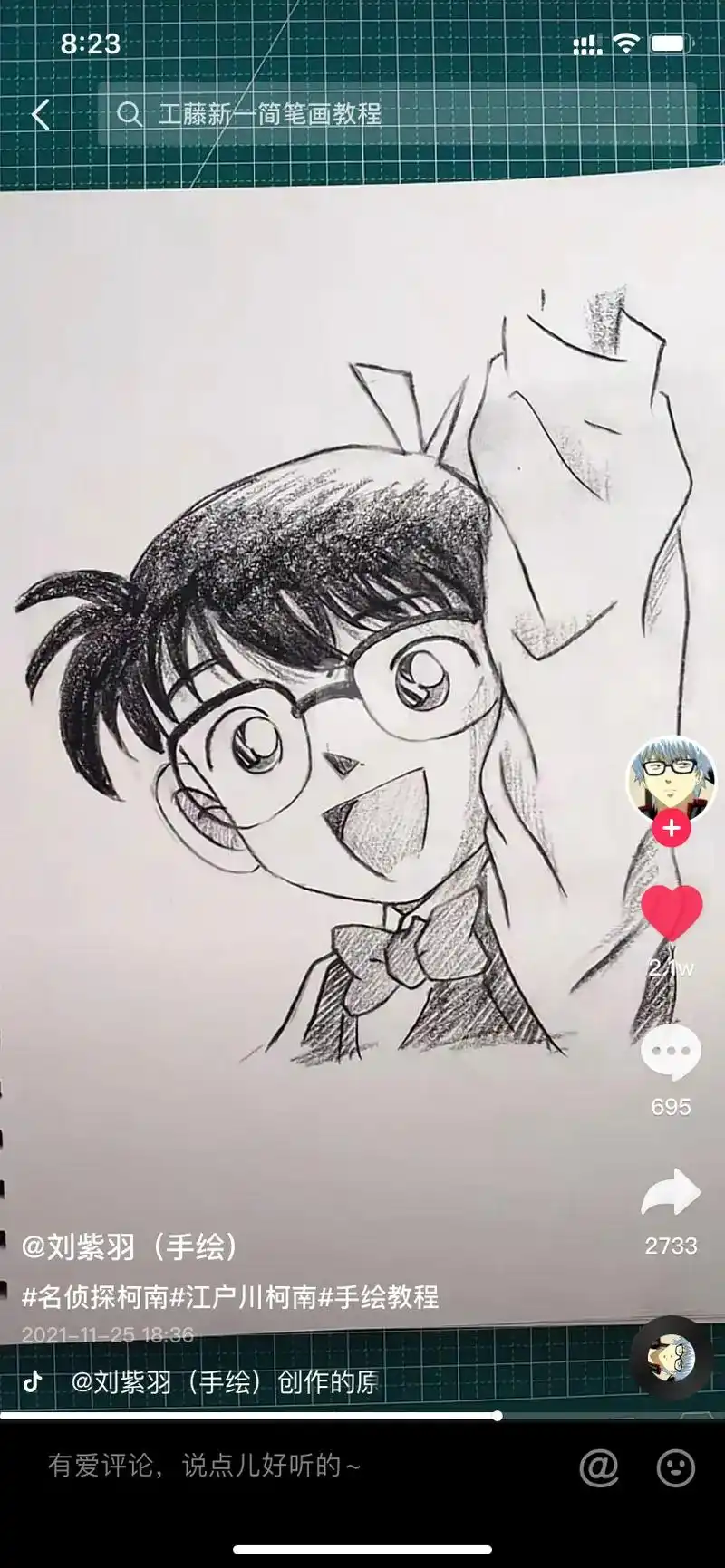 零基础学画画 #素描 #画渣日常 #画画其实很简单 #日常 - 抖音