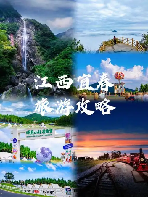 江西旅游宜春zui值得去的游玩目的地