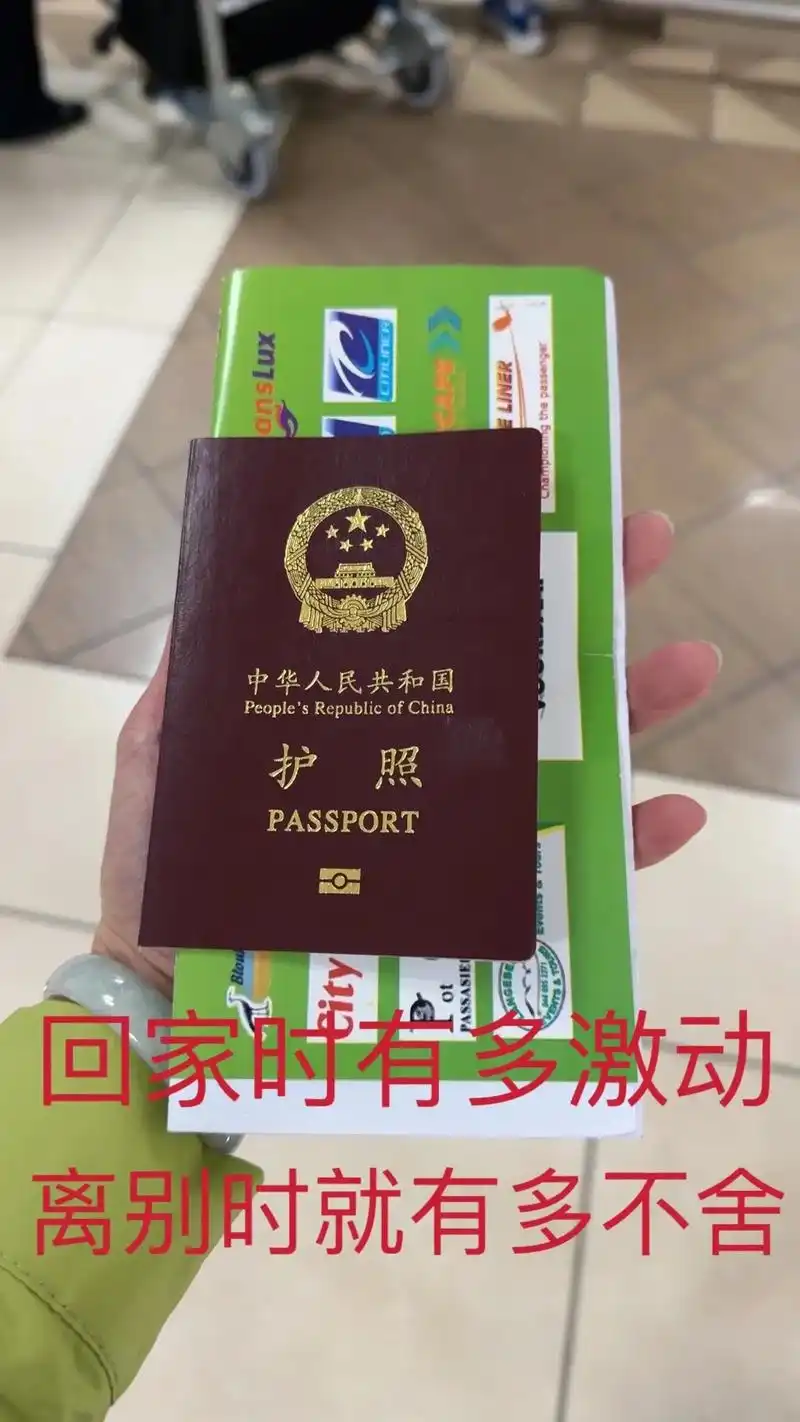 南非回中国9899.回家时有多激动,离别时就有多不舍!纵有万 - 抖音