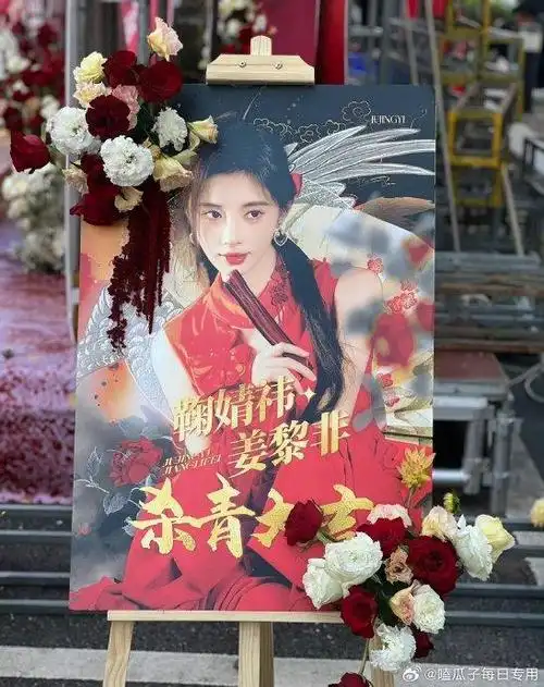 鞠婧祎|应援|路透_新浪新闻