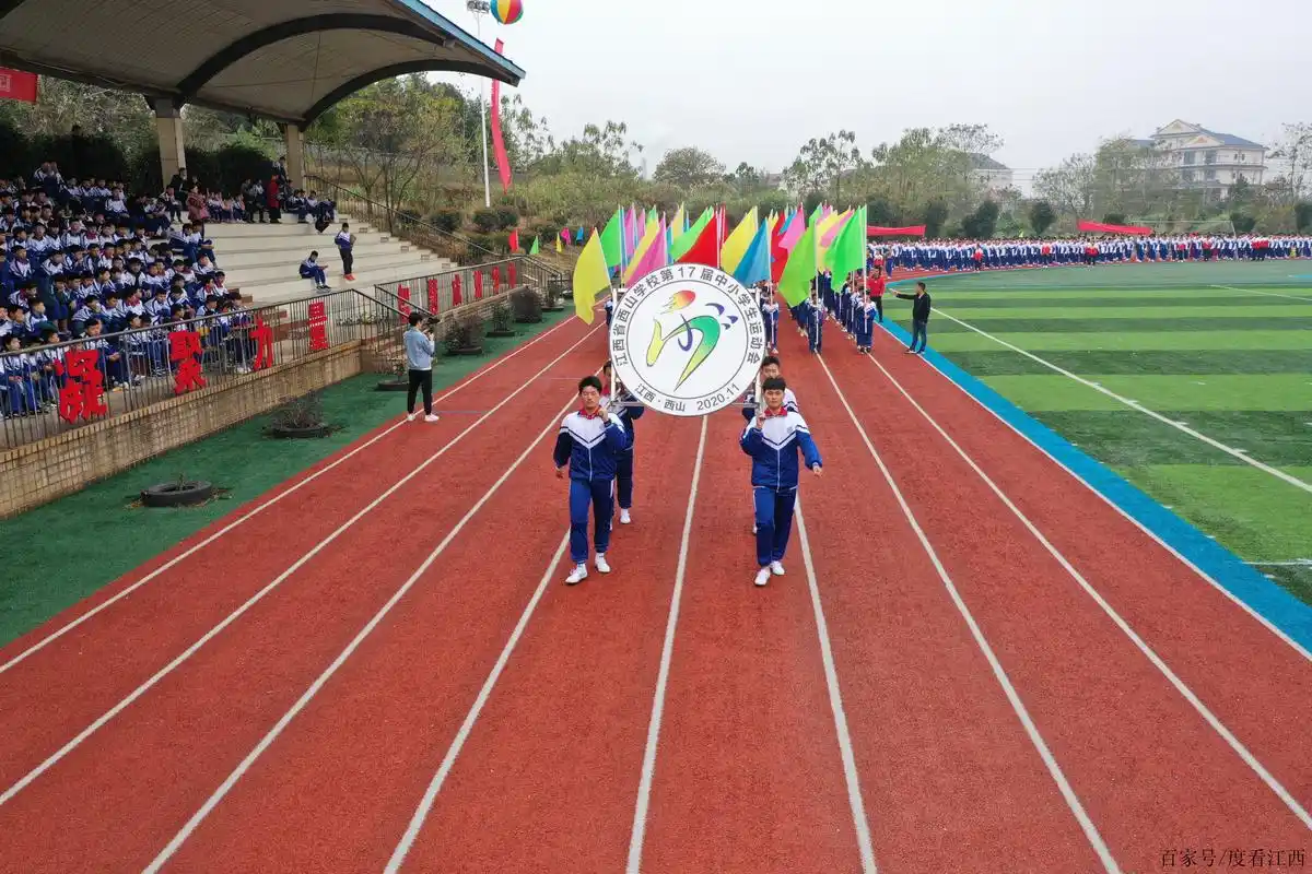江西省西山学校千人运动会震撼开幕!