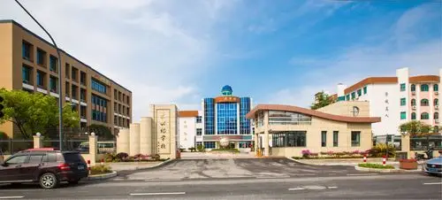 金华市新世纪学校2019招聘公告