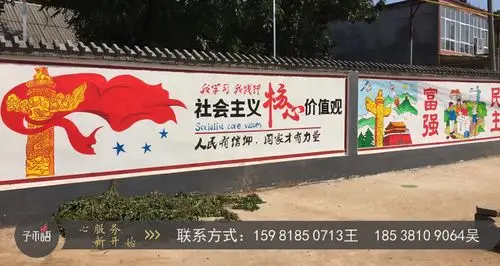 文化墙,农村墙体彩绘,社会主义核心价值观宣传画