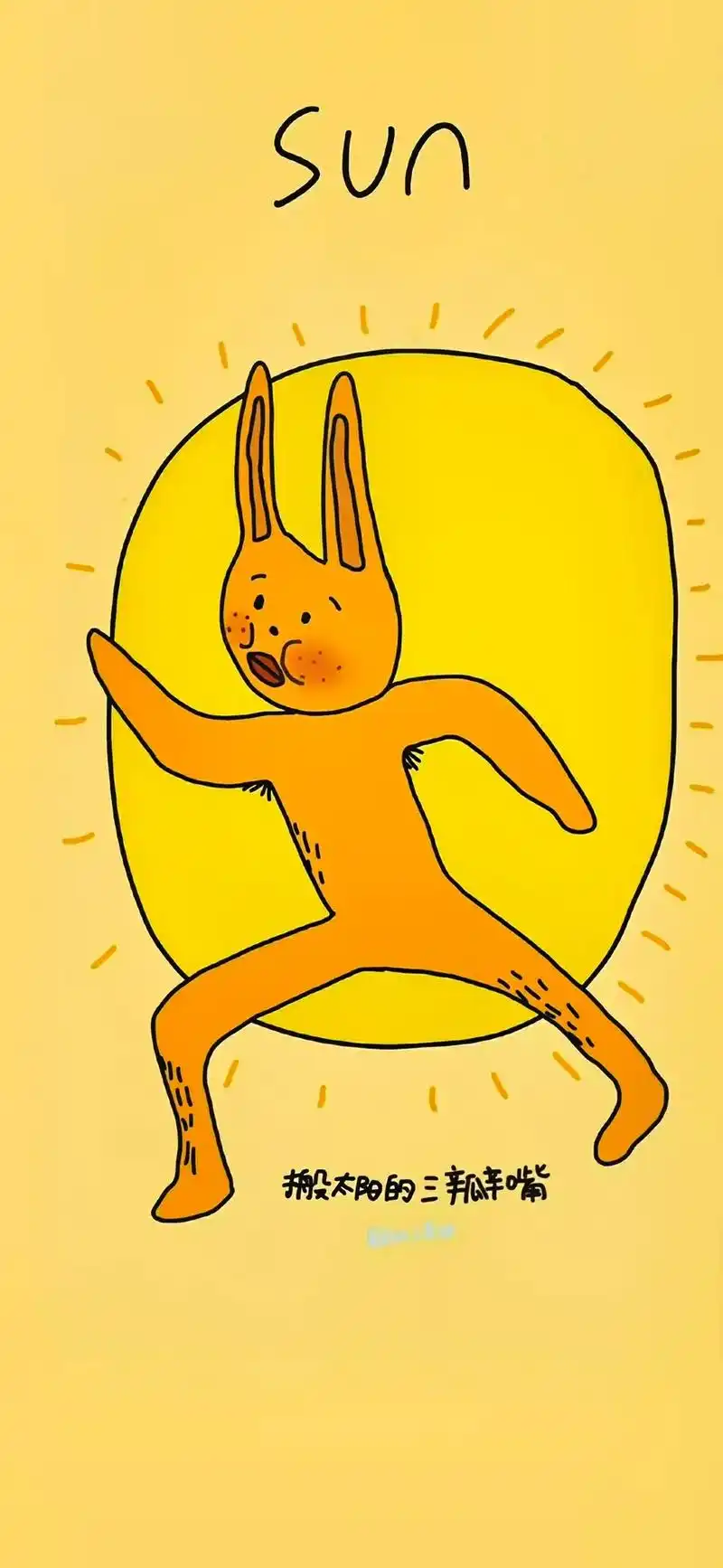 搞怪壁纸  需要自取