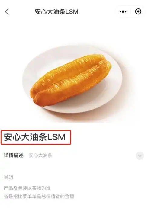 肯德基油条英文名火了炸出一堆生猛翻译官