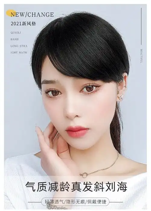 刘海假发片女真发头顶三七分斜刘海发际线贴自然前额一片式假刘海
