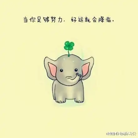 认真的人改变自己执着的人改变命运