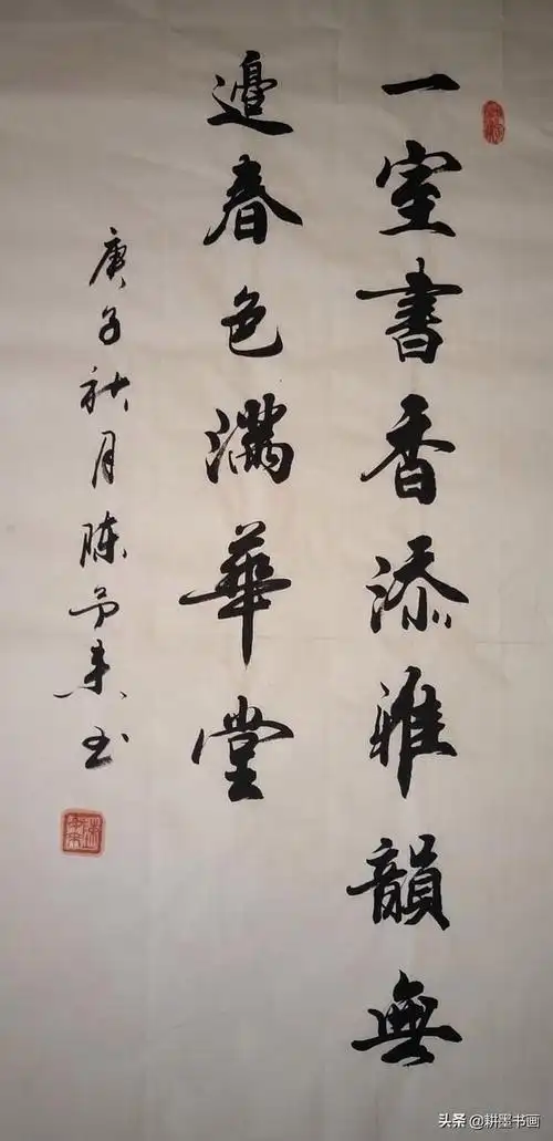 最美行书书法作品欣赏如沐春风好美啊