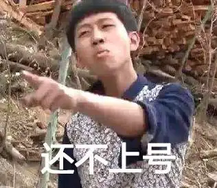 还不上号? - 一波新版王境泽表情,真香_王境泽表情
