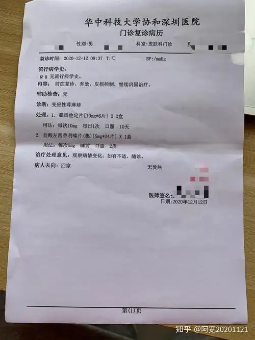 13,至2023.10.07期间的皮肤情况,做一个补充记录.