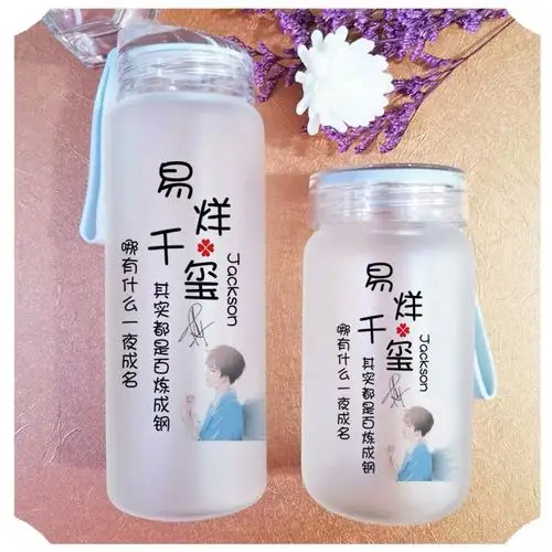tfboys易烊千玺水杯杯子明星周边同款磨砂韩版玻璃杯